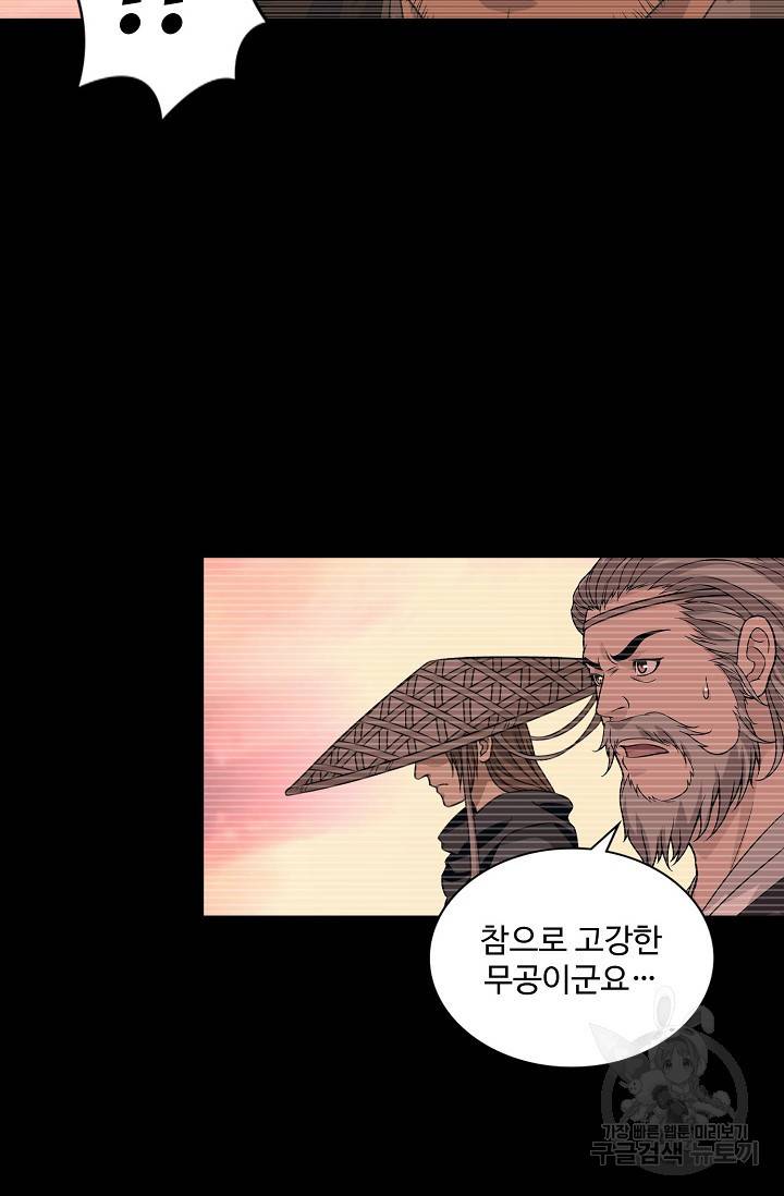 천룡팔부 81화 10