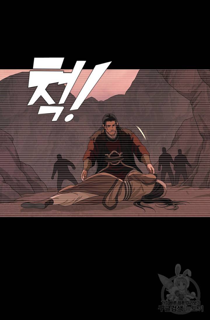 천룡팔부 81화 11