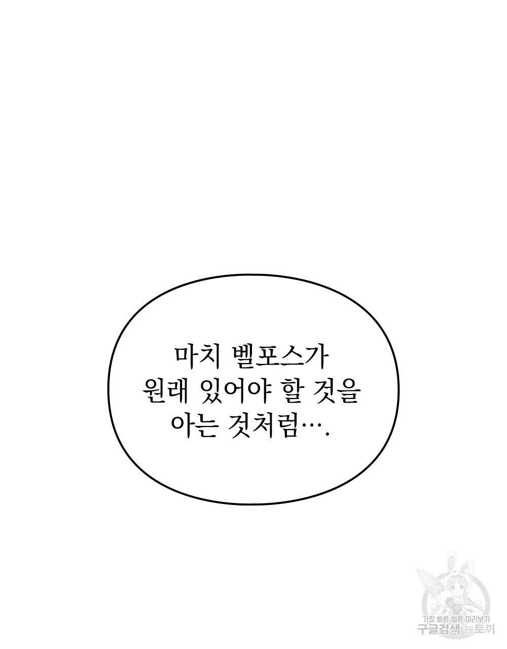 원수를 사랑하게 된 이유에 대하여 22화 6