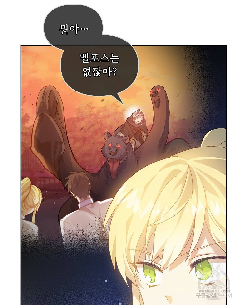 원수를 사랑하게 된 이유에 대하여 22화 7