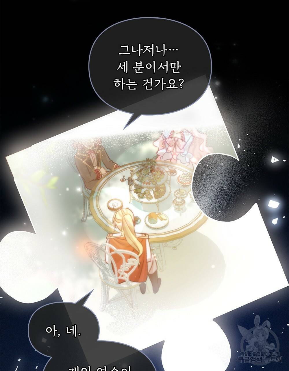 원수를 사랑하게 된 이유에 대하여 22화 12