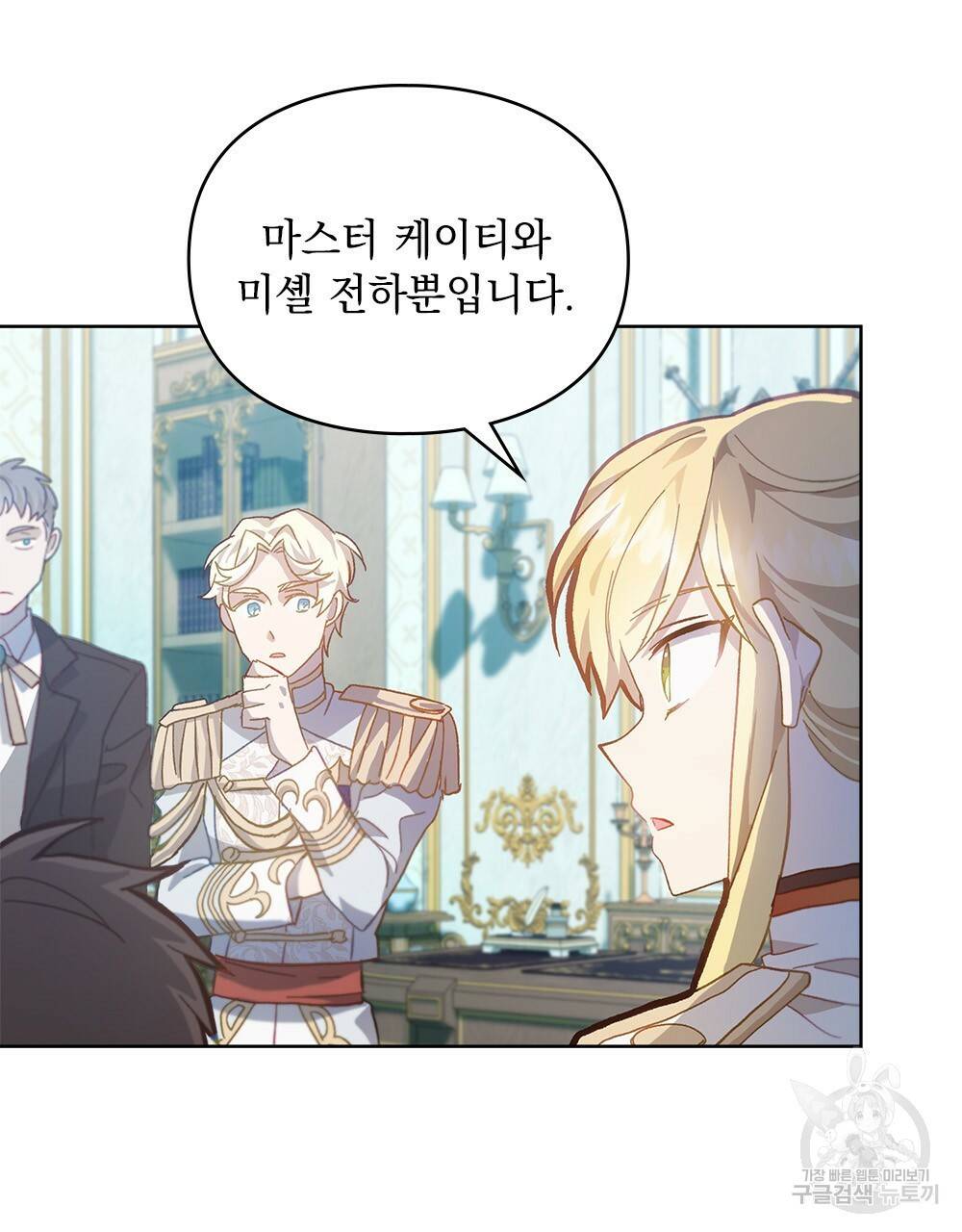 원수를 사랑하게 된 이유에 대하여 22화 15