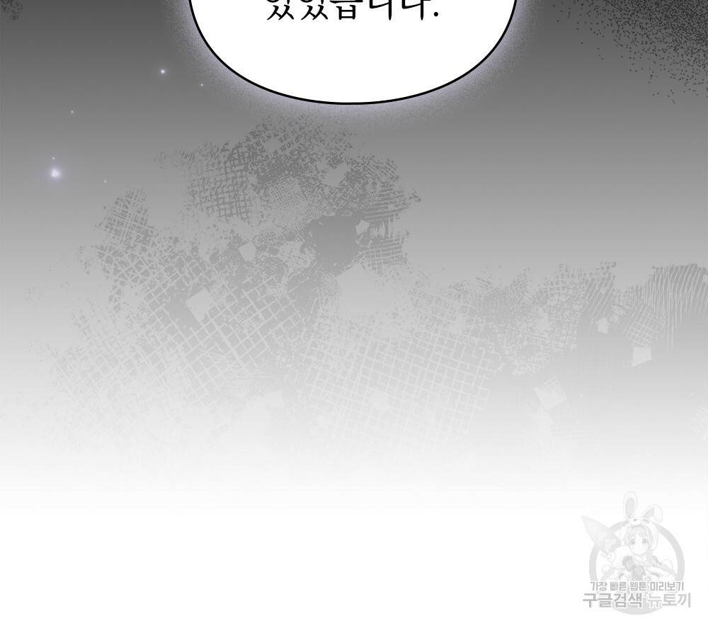 원수를 사랑하게 된 이유에 대하여 22화 22