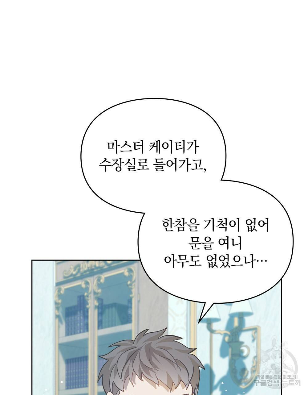 원수를 사랑하게 된 이유에 대하여 22화 27