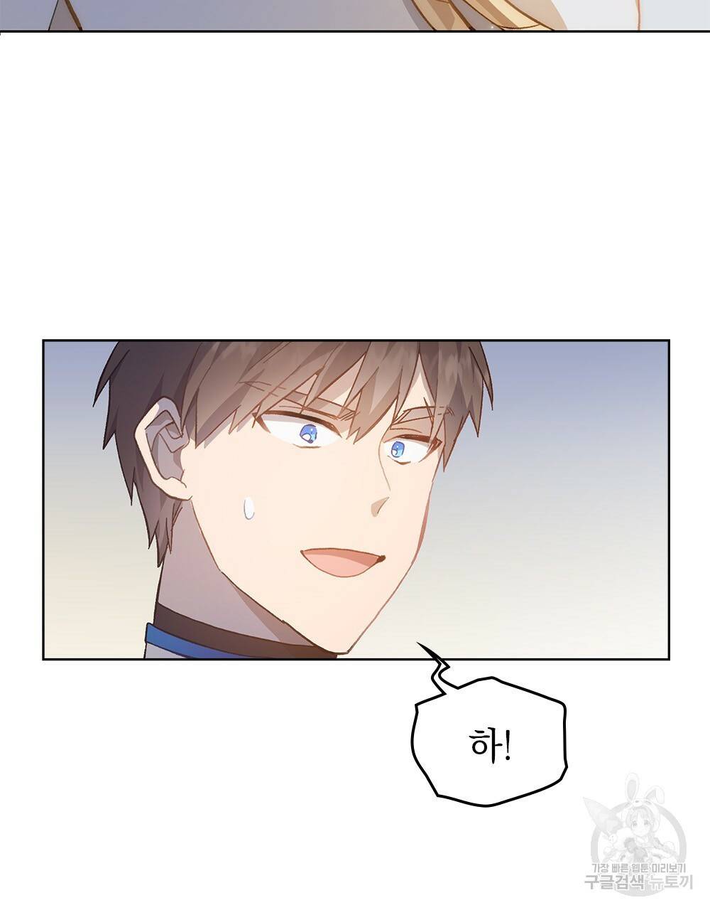 원수를 사랑하게 된 이유에 대하여 22화 37