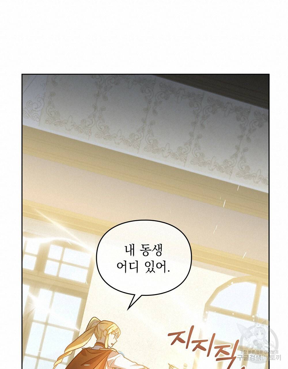 원수를 사랑하게 된 이유에 대하여 22화 40
