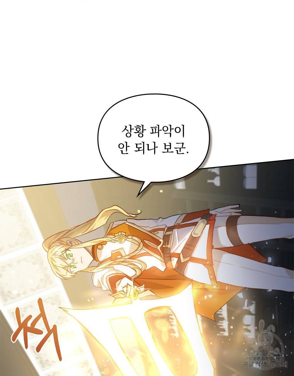원수를 사랑하게 된 이유에 대하여 22화 46