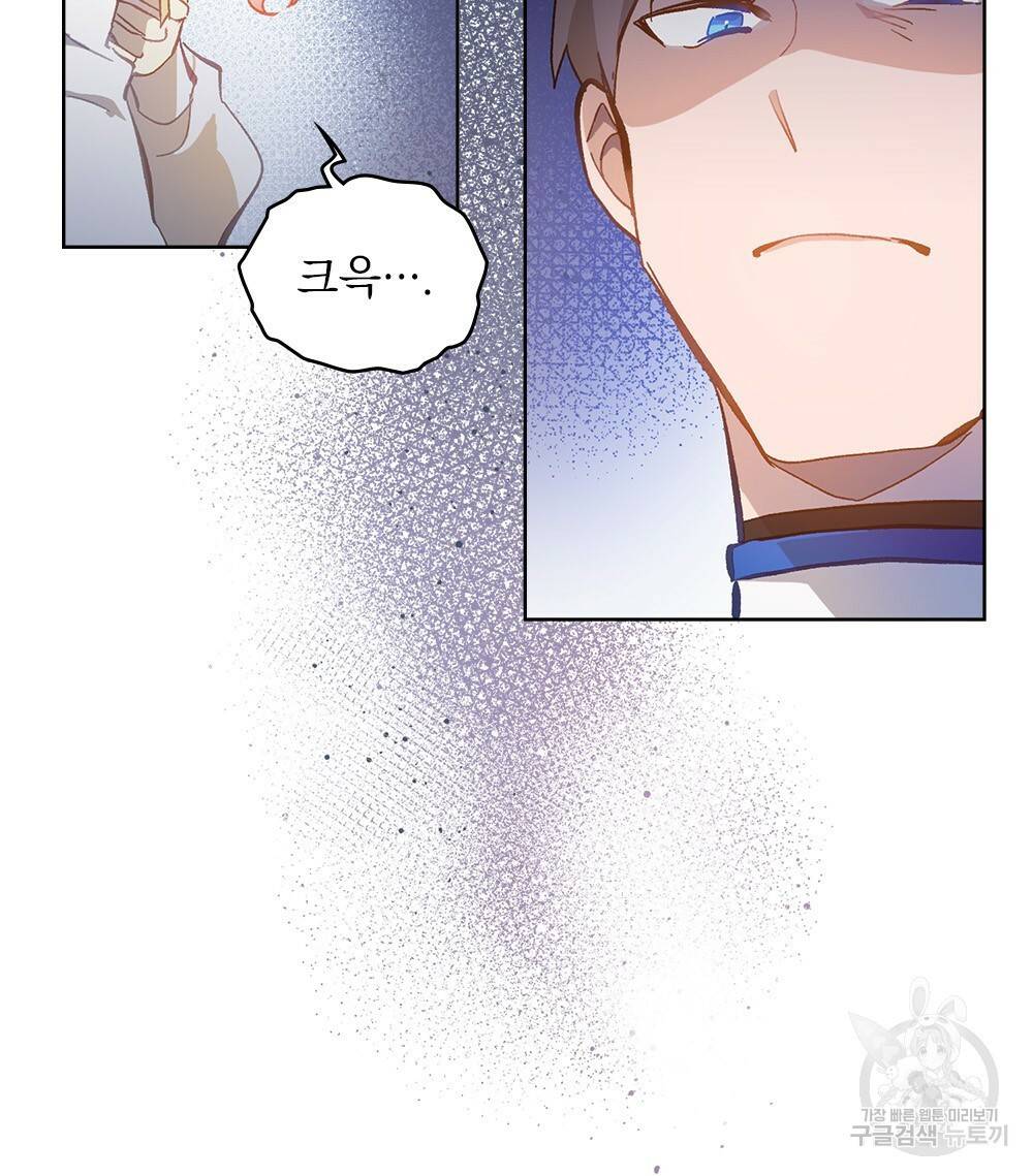 원수를 사랑하게 된 이유에 대하여 22화 49