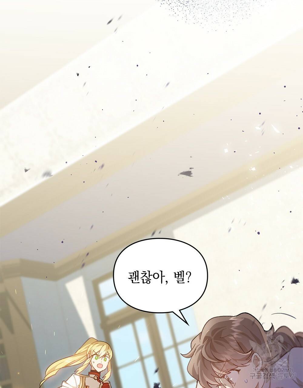 원수를 사랑하게 된 이유에 대하여 22화 56