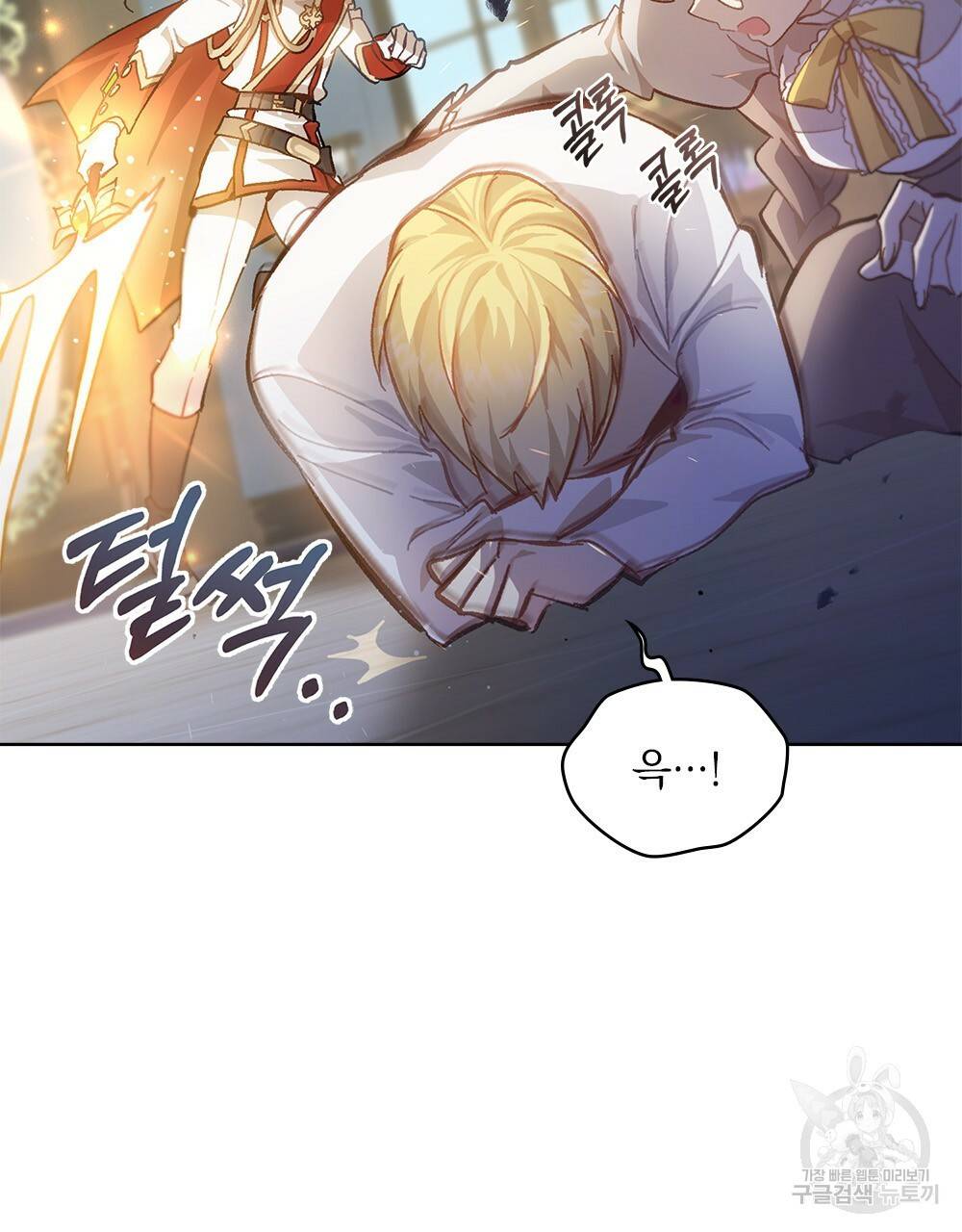 원수를 사랑하게 된 이유에 대하여 22화 57