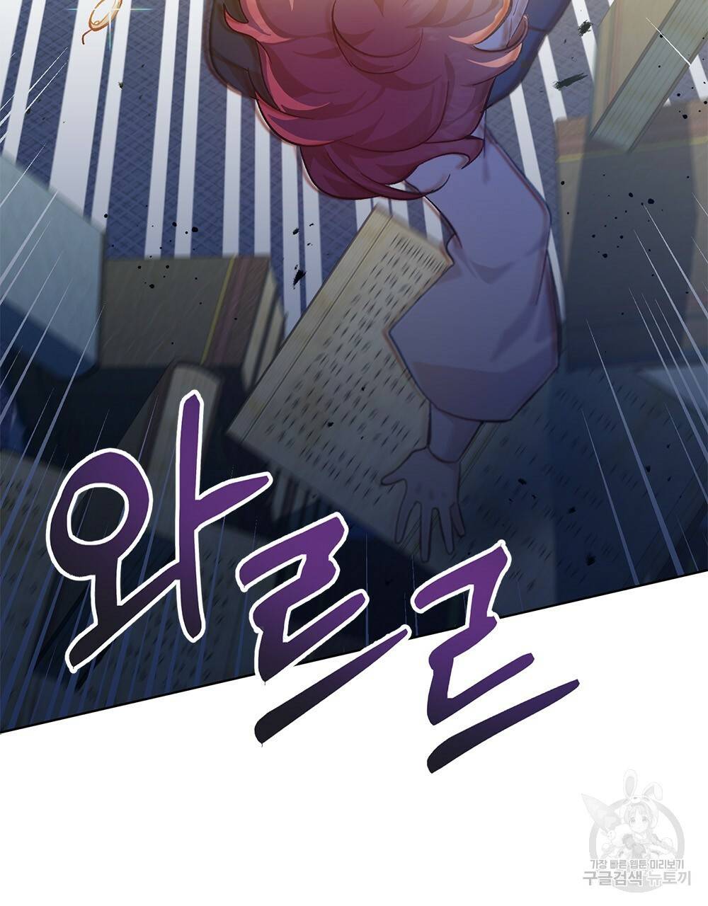 원수를 사랑하게 된 이유에 대하여 22화 62