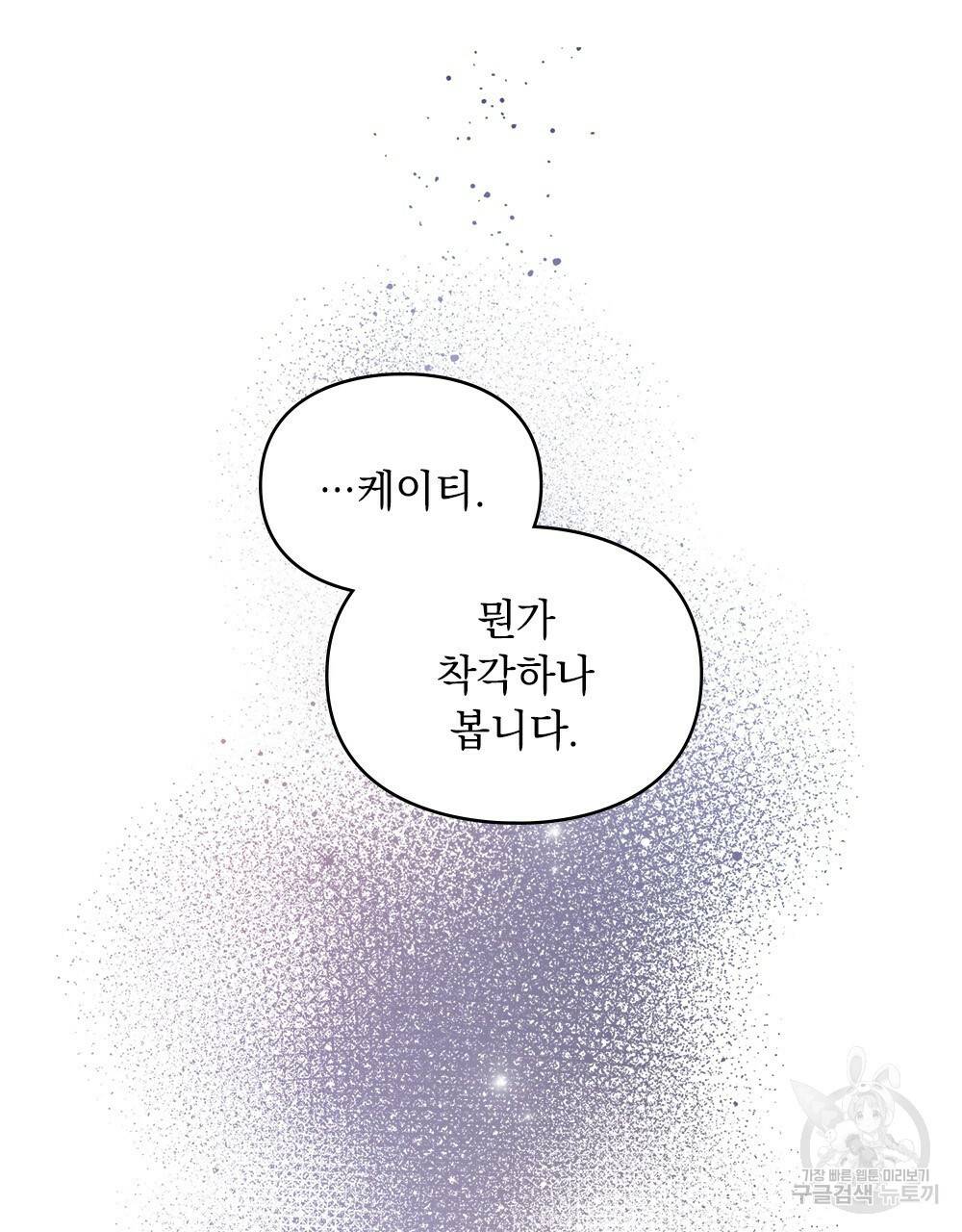 원수를 사랑하게 된 이유에 대하여 22화 64