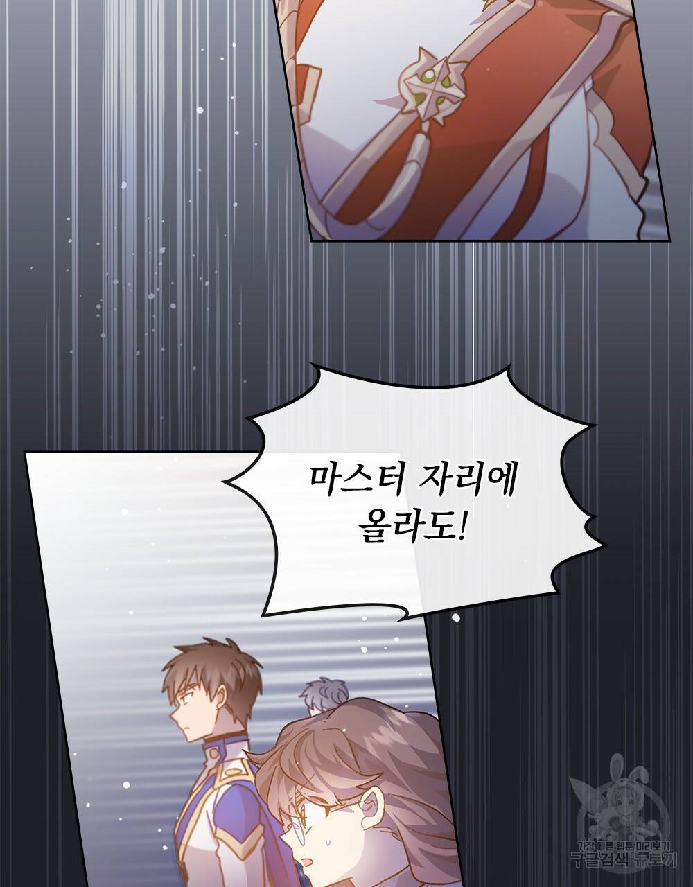 원수를 사랑하게 된 이유에 대하여 22화 81