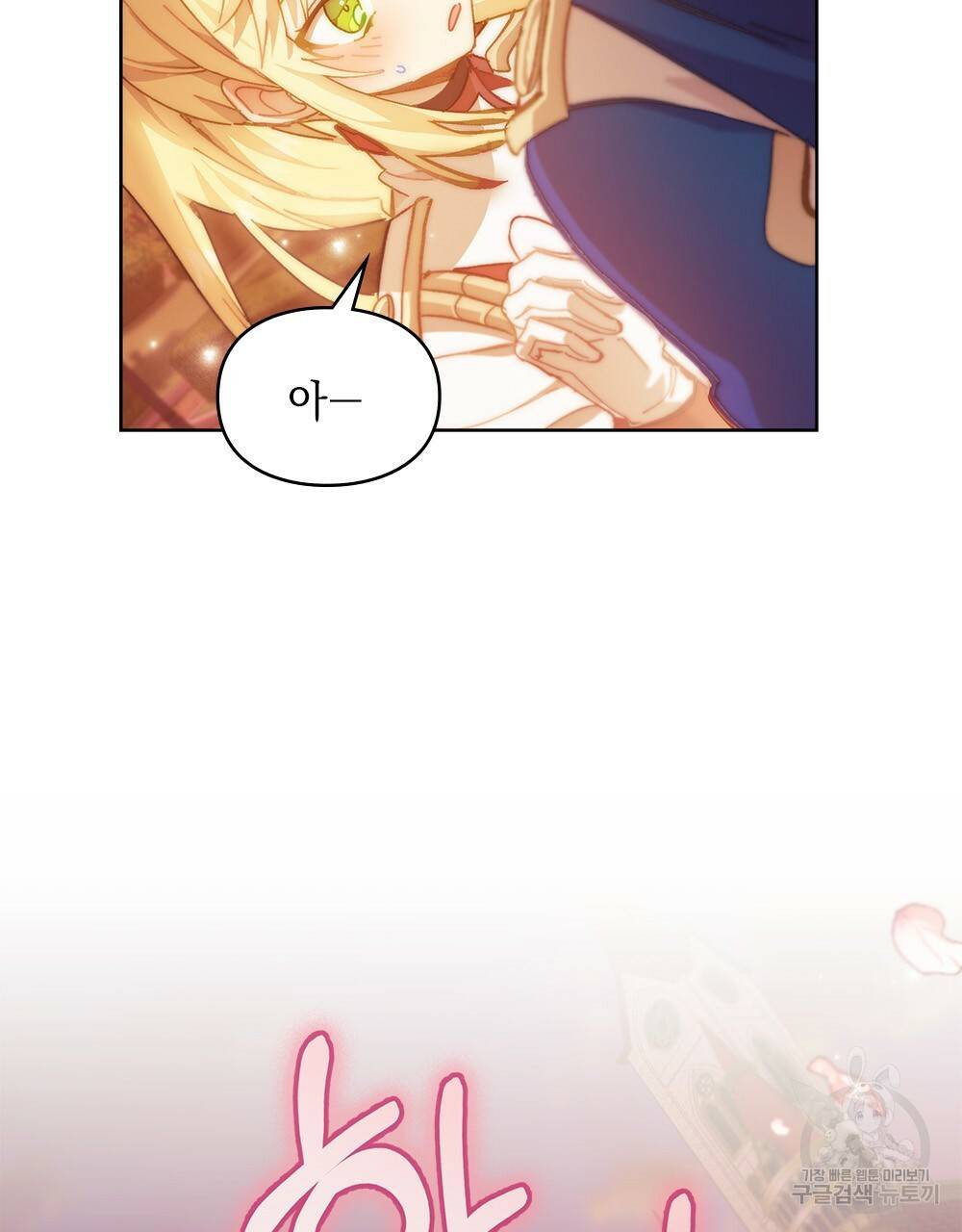 원수를 사랑하게 된 이유에 대하여 22화 124