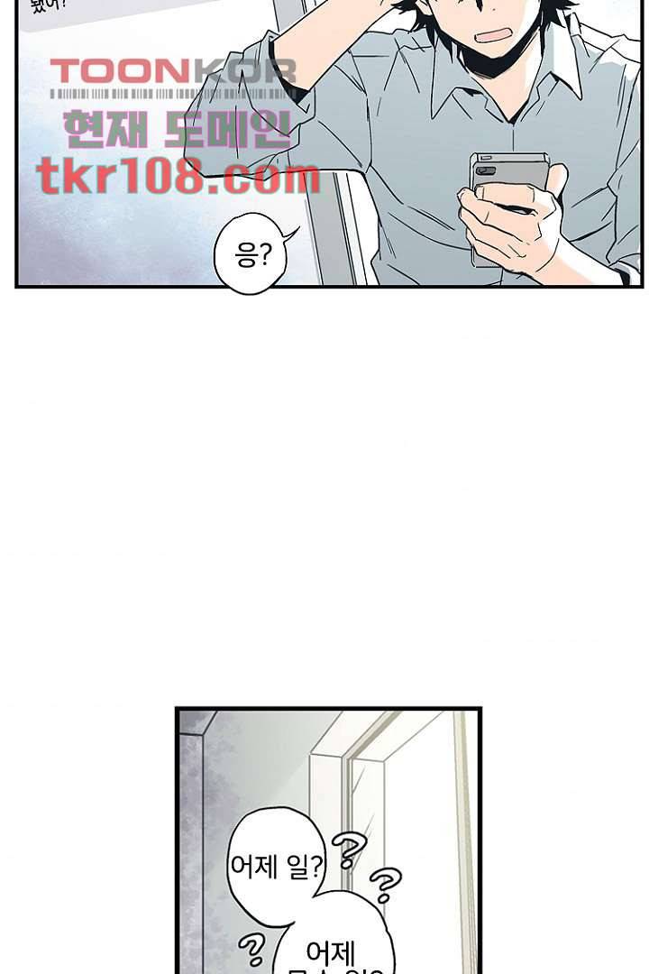 가딩 : 그녀는 나의 웬수 34화 5