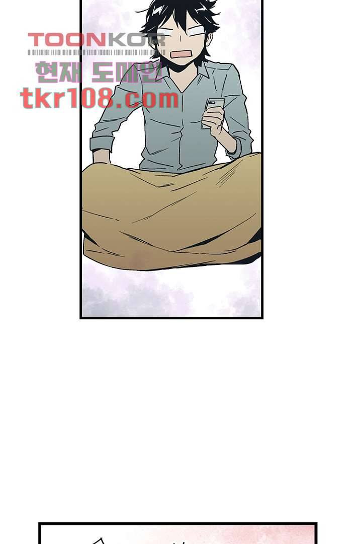 가딩 : 그녀는 나의 웬수 34화 10