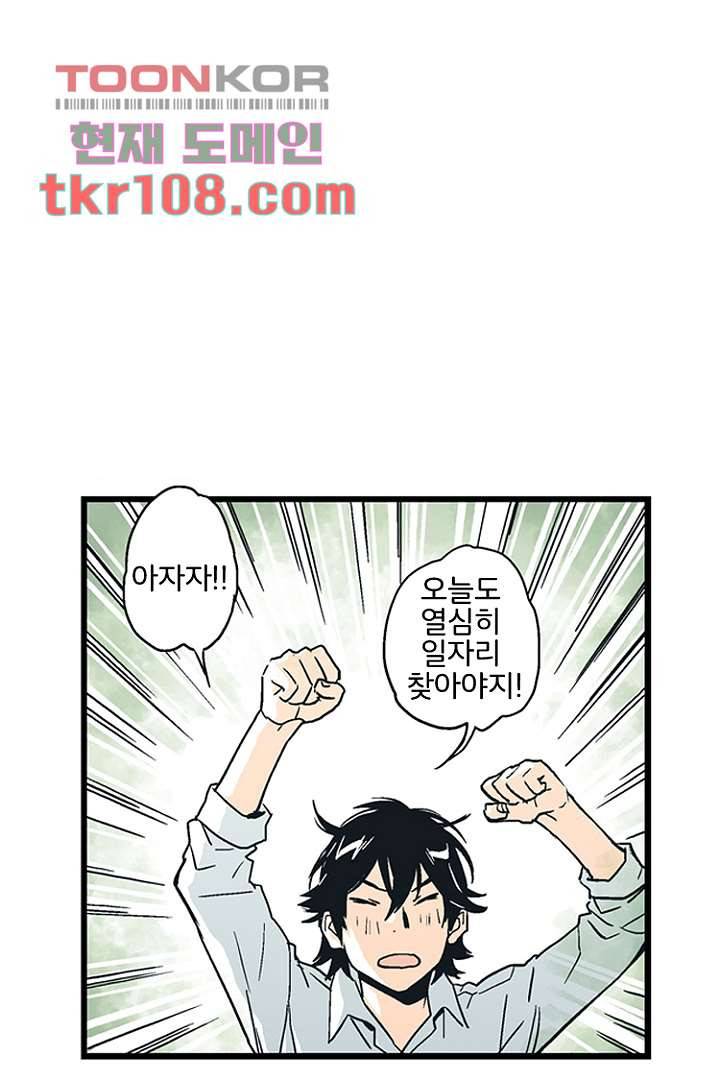 가딩 : 그녀는 나의 웬수 34화 18