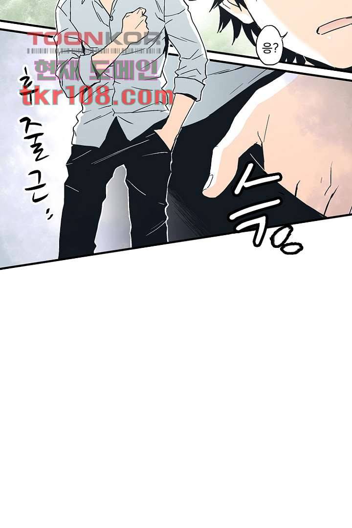 가딩 : 그녀는 나의 웬수 34화 20