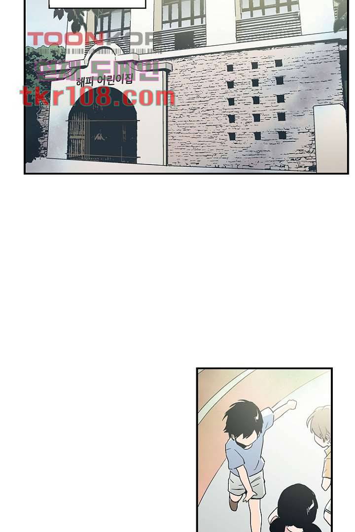 가딩 : 그녀는 나의 웬수 34화 22