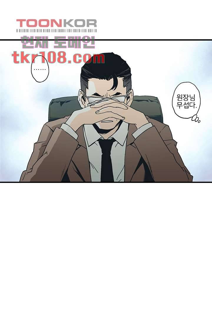 가딩 : 그녀는 나의 웬수 34화 25