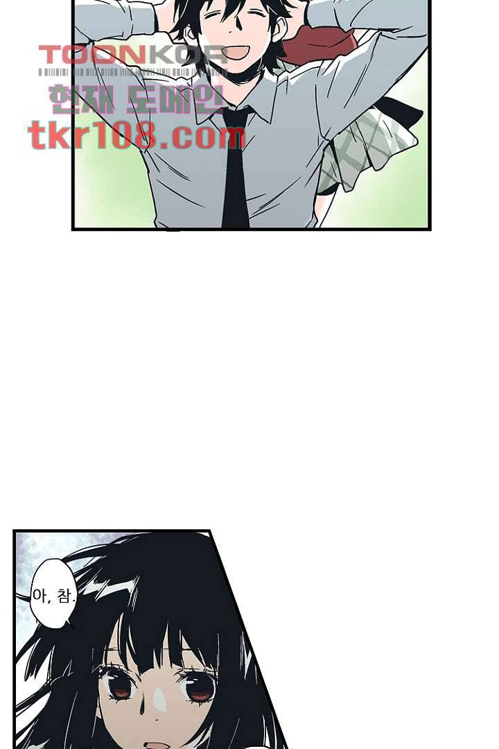 가딩 : 그녀는 나의 웬수 34화 39