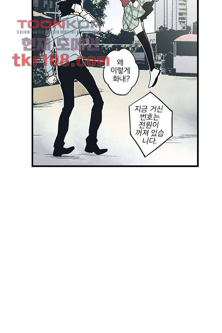 가딩 : 그녀는 나의 웬수 34화 44