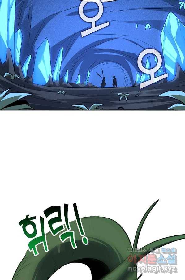 흙수저, 시스템에게 선택받다 97화 7
