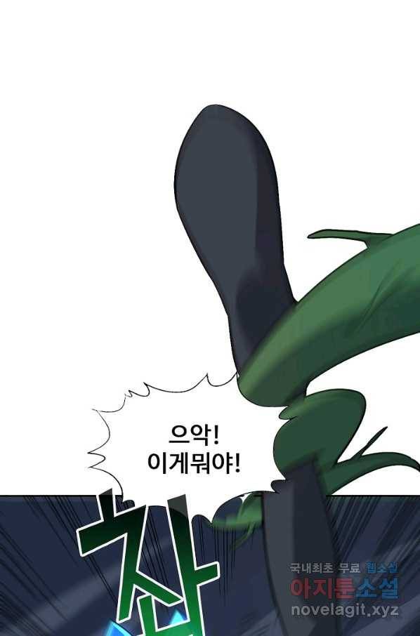 흙수저, 시스템에게 선택받다 97화 9