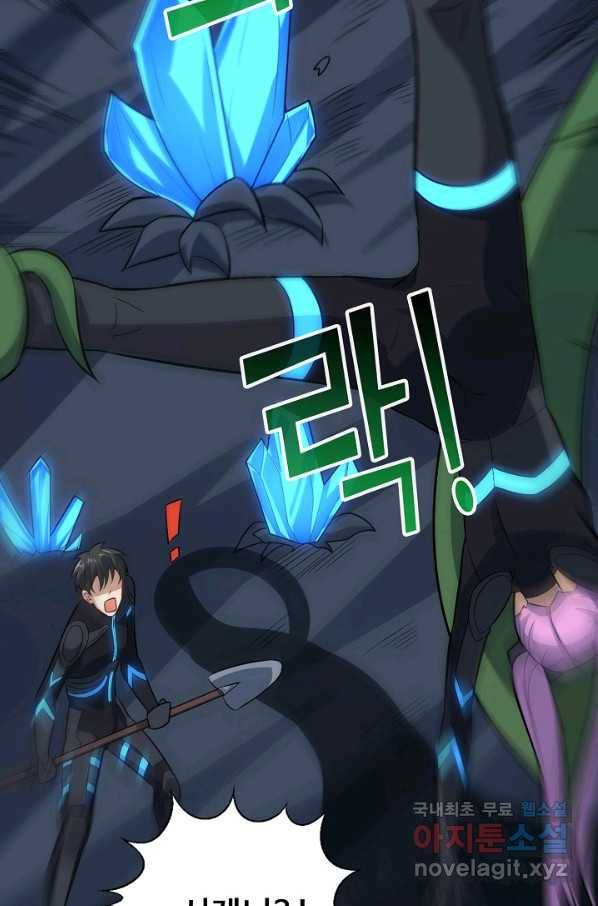 흙수저, 시스템에게 선택받다 97화 10