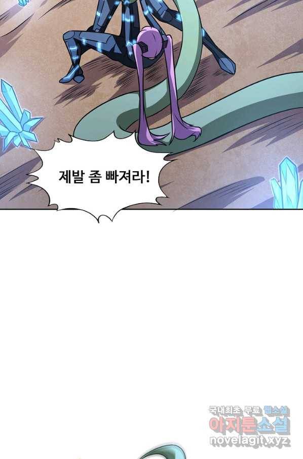 흙수저, 시스템에게 선택받다 97화 13