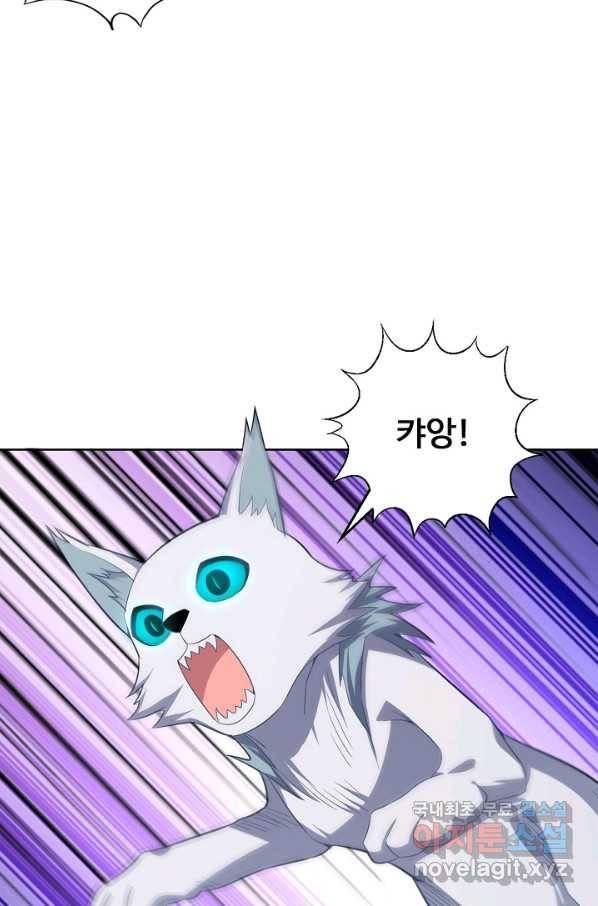 흙수저, 시스템에게 선택받다 97화 24