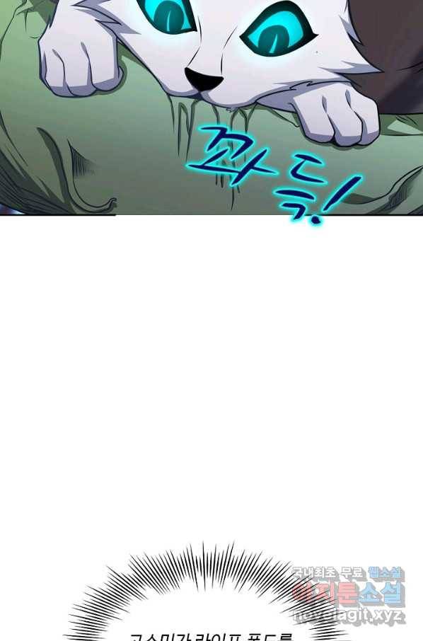 흙수저, 시스템에게 선택받다 97화 26