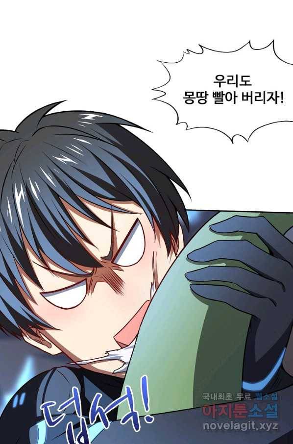 흙수저, 시스템에게 선택받다 97화 28