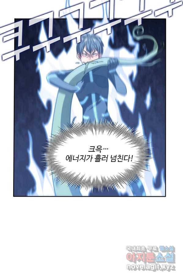 흙수저, 시스템에게 선택받다 97화 32