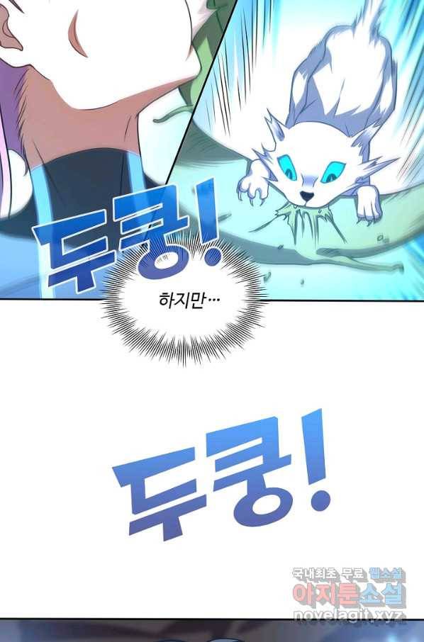 흙수저, 시스템에게 선택받다 97화 36