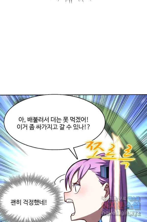 흙수저, 시스템에게 선택받다 97화 42