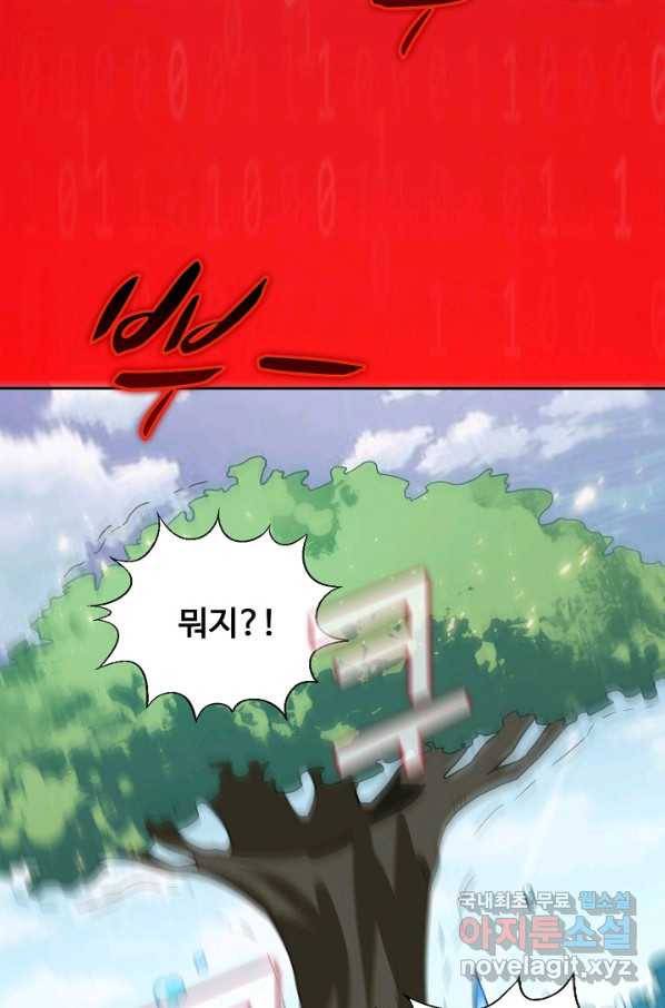 흙수저, 시스템에게 선택받다 97화 48