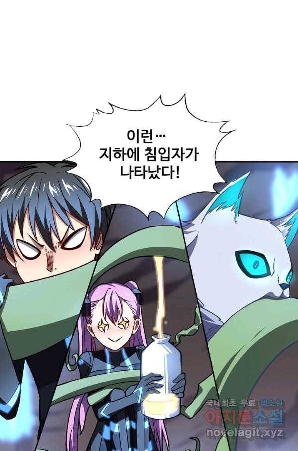 흙수저, 시스템에게 선택받다 97화 50