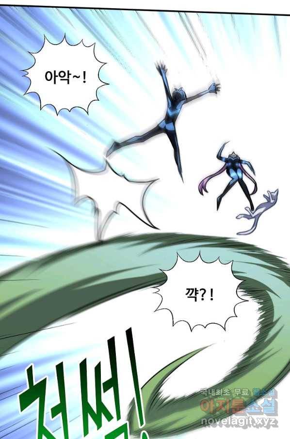 흙수저, 시스템에게 선택받다 97화 53