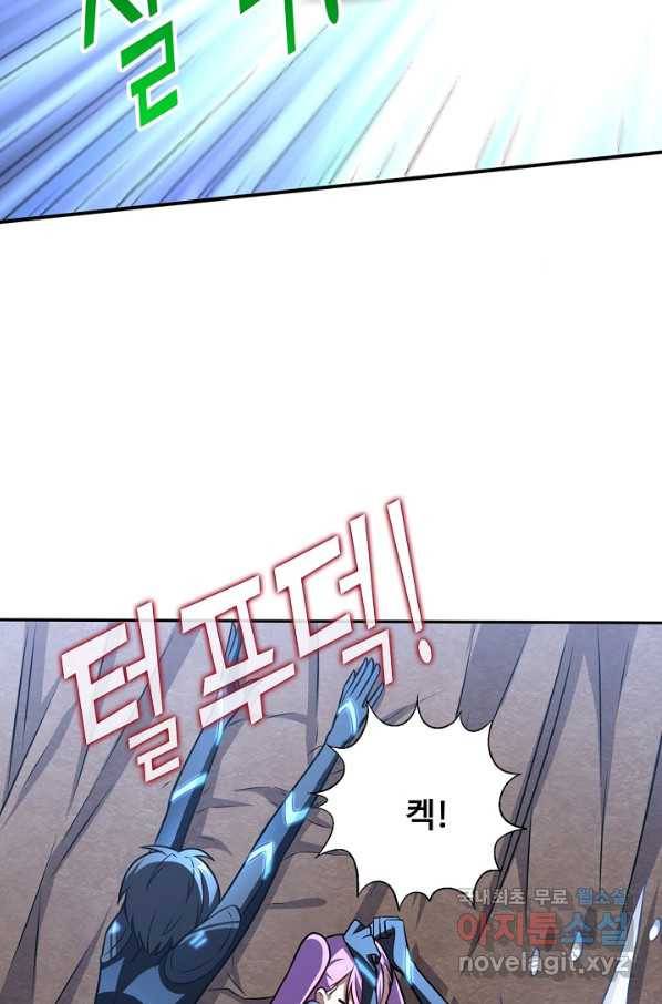 흙수저, 시스템에게 선택받다 97화 54