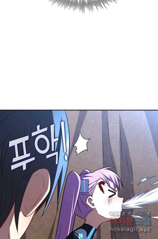 흙수저, 시스템에게 선택받다 97화 57