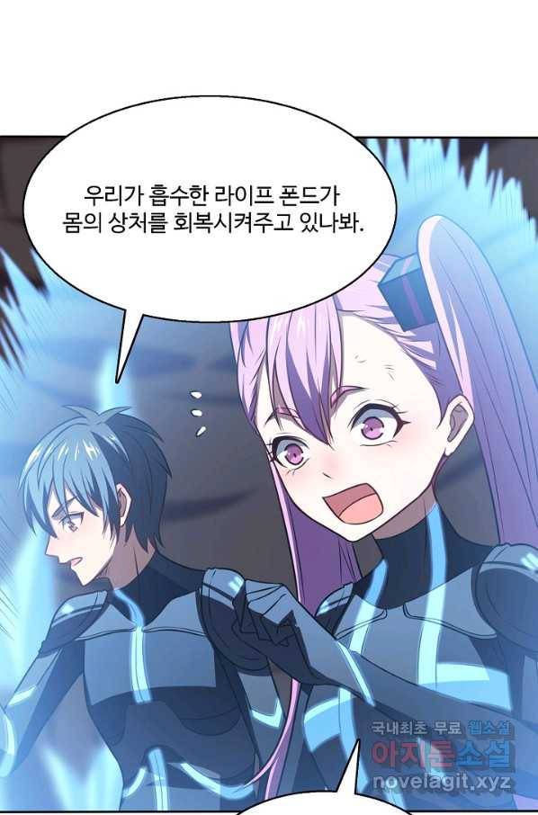 흙수저, 시스템에게 선택받다 97화 60