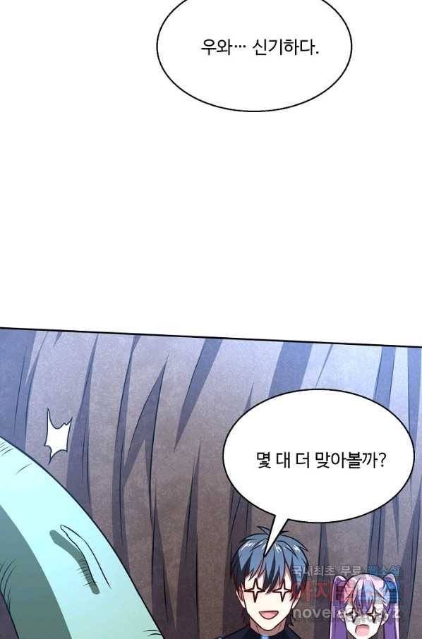 흙수저, 시스템에게 선택받다 97화 61
