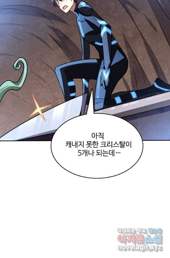 흙수저, 시스템에게 선택받다 97화 63