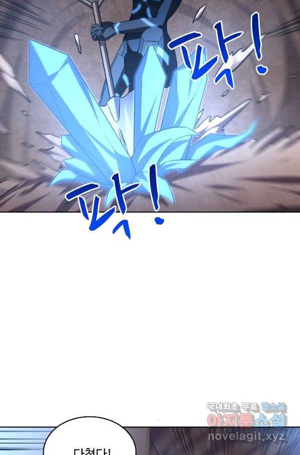 흙수저, 시스템에게 선택받다 97화 66