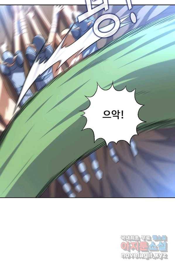 흙수저, 시스템에게 선택받다 97화 74