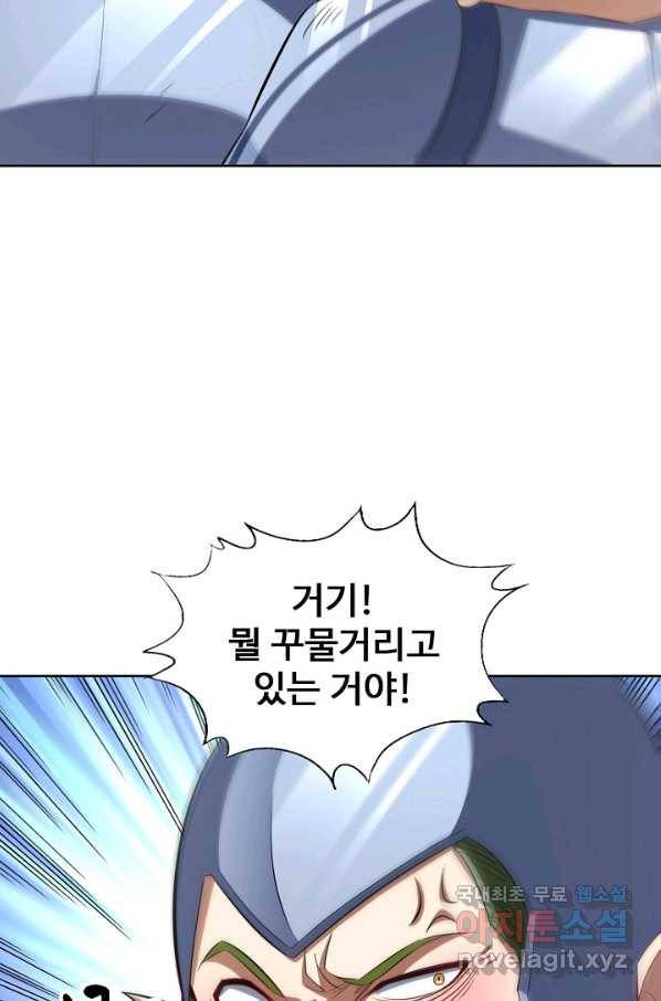 흙수저, 시스템에게 선택받다 97화 76
