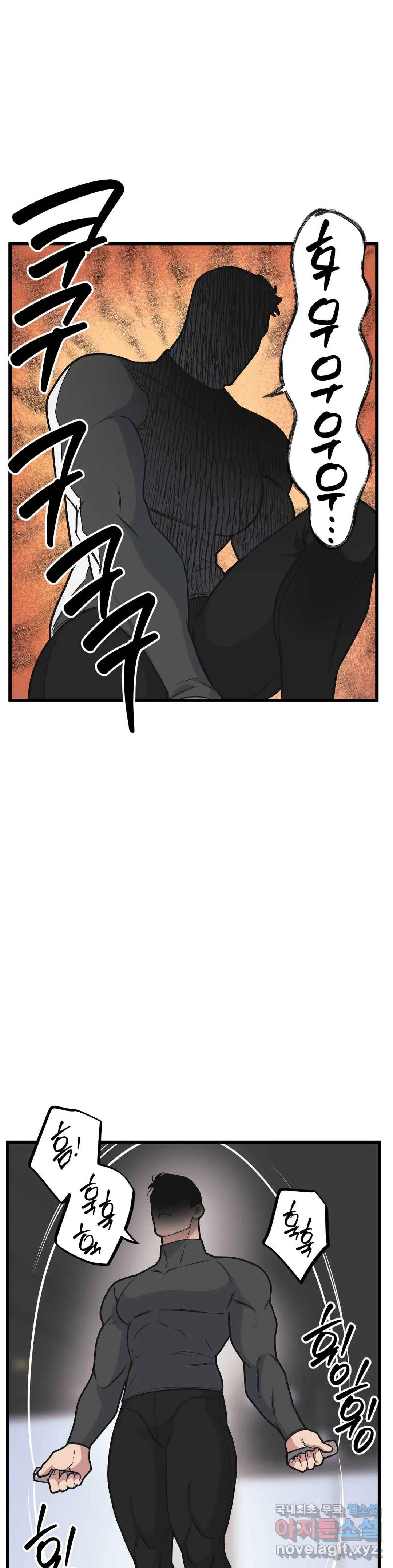 마이크 없이도 들려 55화 1