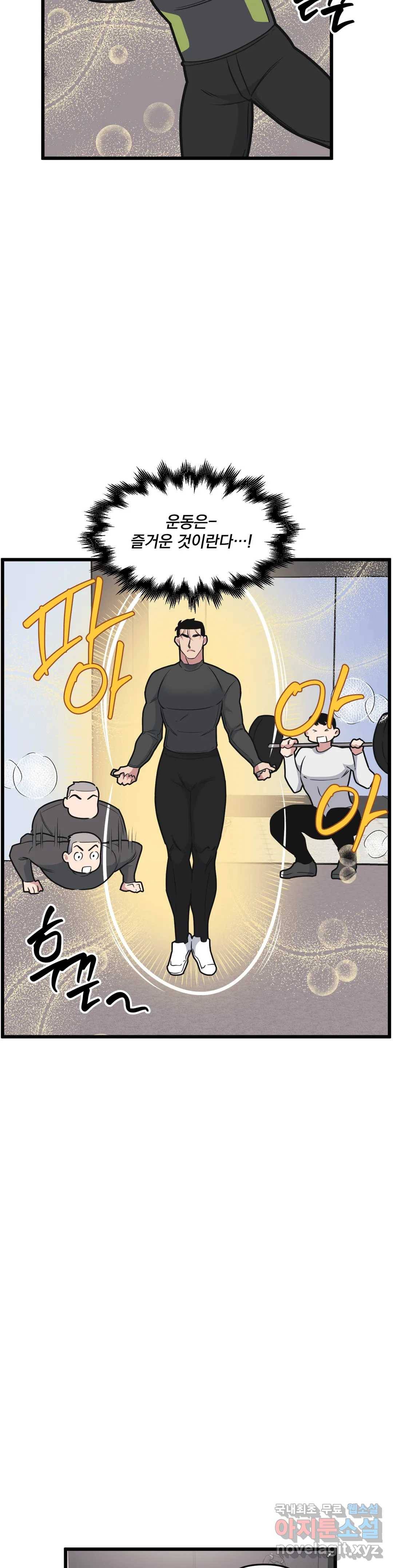 마이크 없이도 들려 55화 3