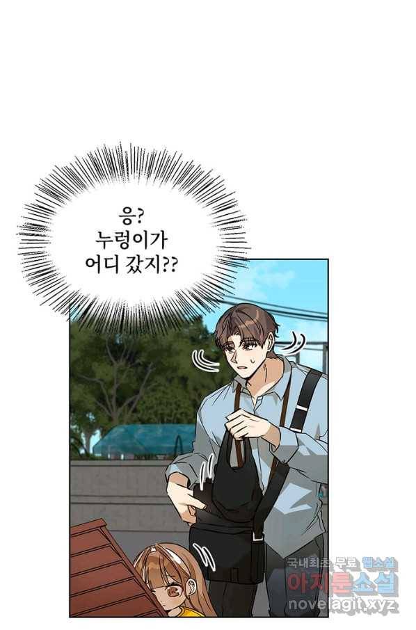 딸 바보가 되었습니다 64화 1